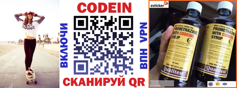Кодеин напиток Lean (лин)  цены   Закаменск 