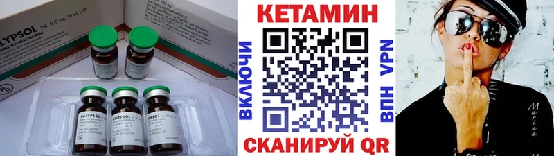 КЕТАМИН VHQ  магазин    Закаменск 