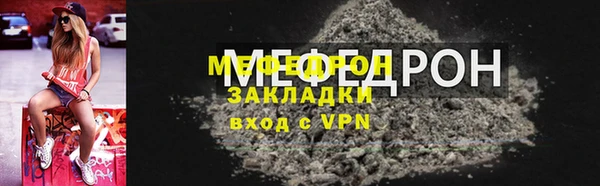 мефедрон мука Нея