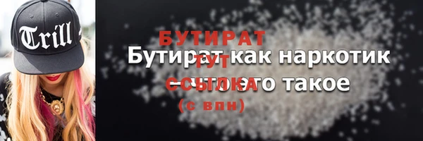 бутират Надым