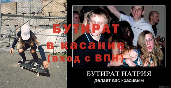 бутират Надым